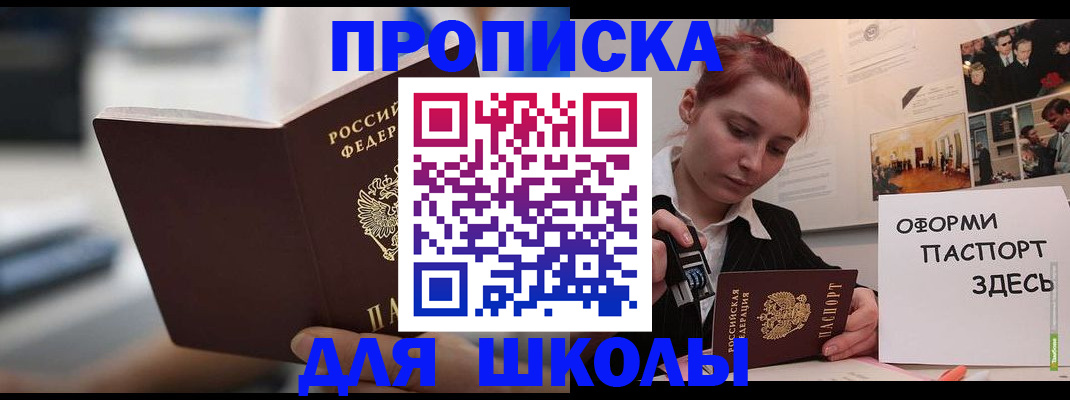 прописка иностранных граждан в Палласовке